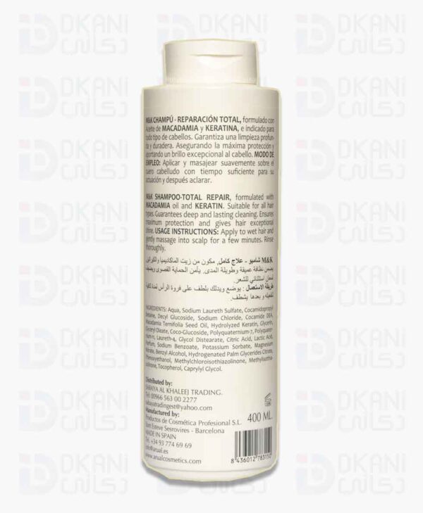 ⁦شامبو أسباني للعناية بالشعر المعالج بالبروتين والكيراتين، من ام اند كيه - 400 مل⁩ - الصورة ⁦2⁩